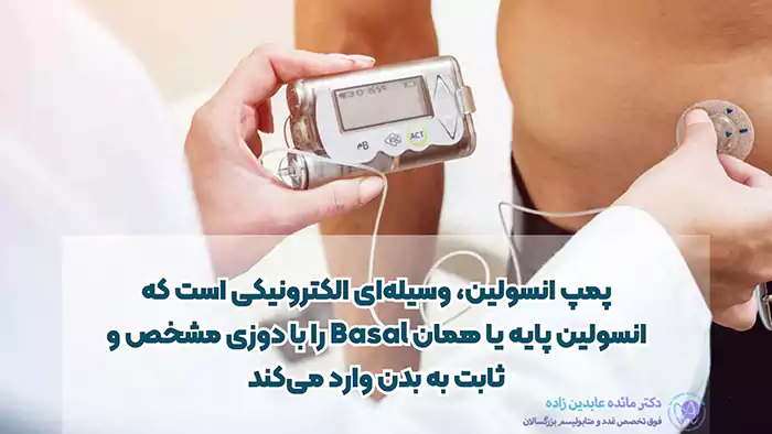 پمپ انسوین چیست