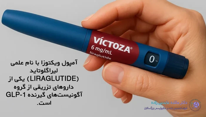 آمپول ویکتوزا برای لاغری